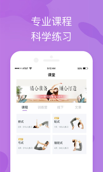 轻瑜伽-插图2