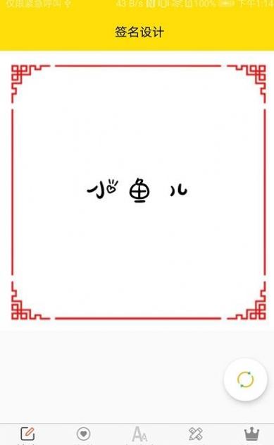 字体多多app-插图2