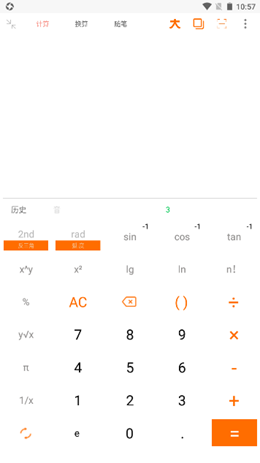 智简计算器app-插图2