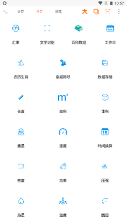 智简计算器app-插图1