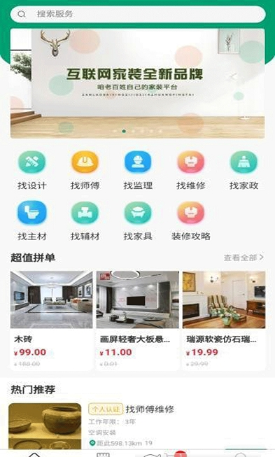 人人宅-插图2