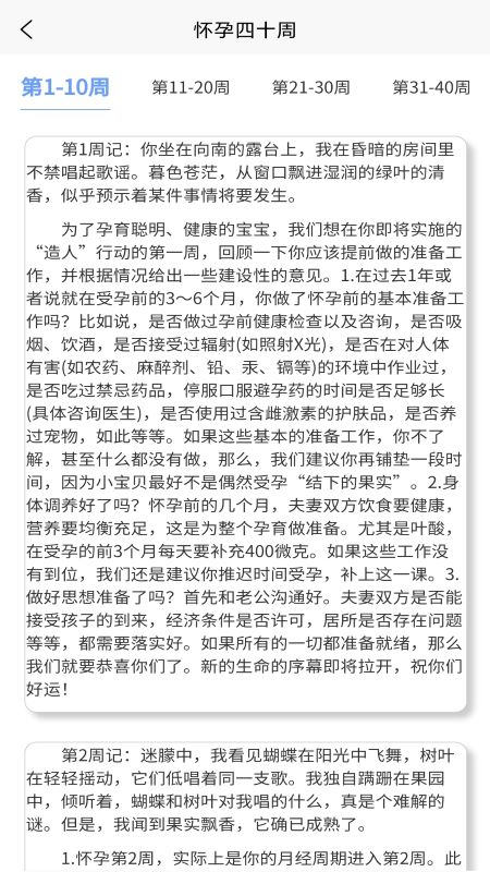 多肉植物陪护记app-插图2