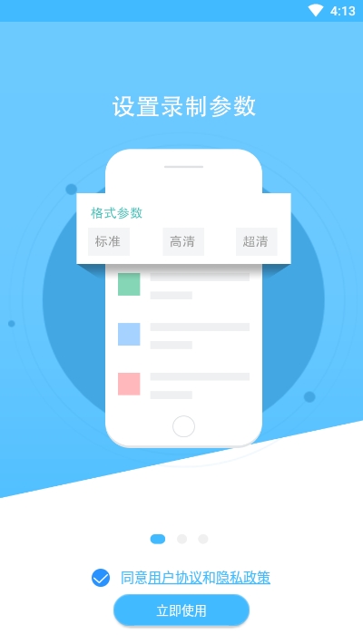 2022手机录屏大师-插图2