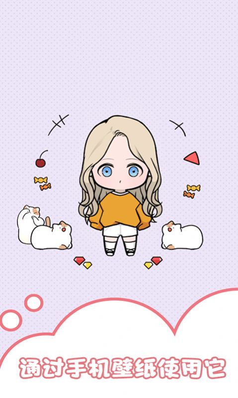 暖暖的奇迹变装-插图2