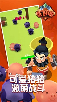 张飞下山游戏-插图1