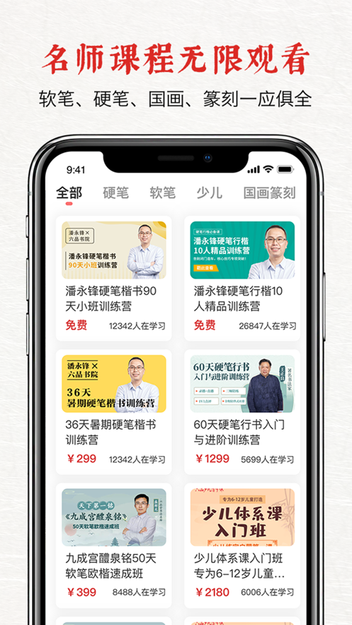 六品堂app-插图2