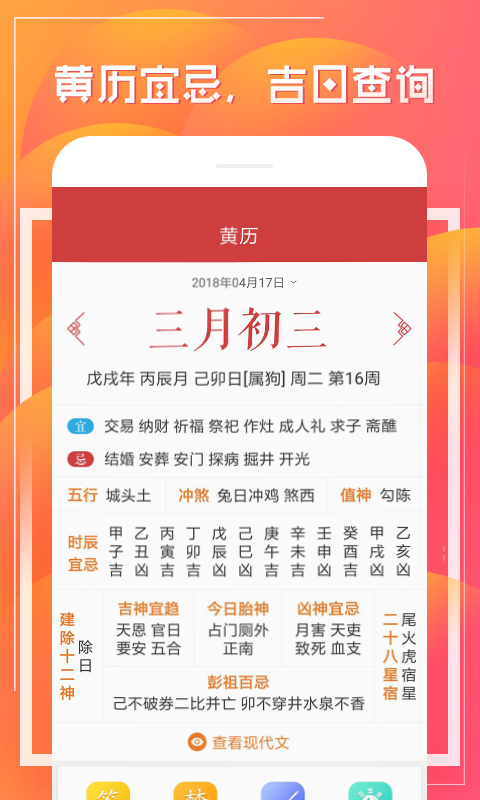 财童万年历app-插图1