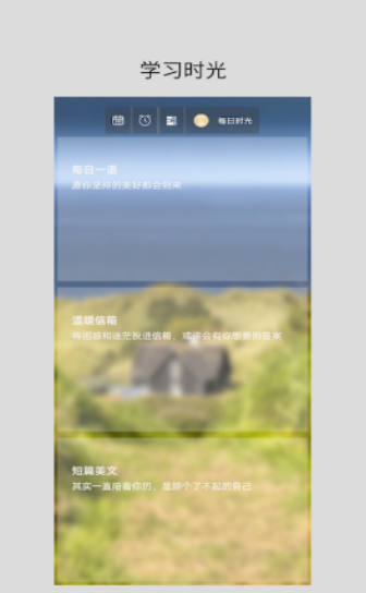 励志倒计时-插图2