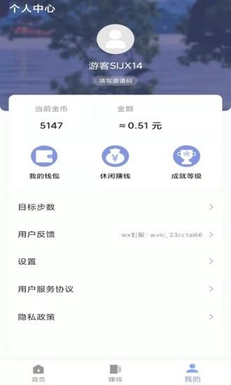 奥泰运动app-插图2