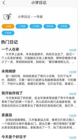 写作提分宝app-插图2