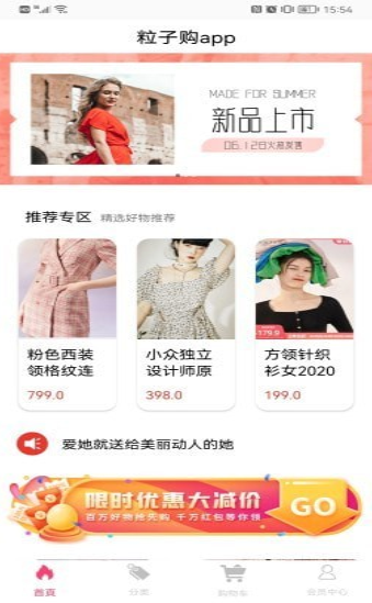 粒子购-插图1