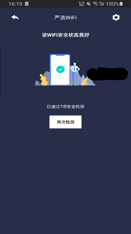 严选WiFiapp-插图2
