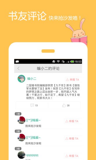 139fm有声电台app-插图2