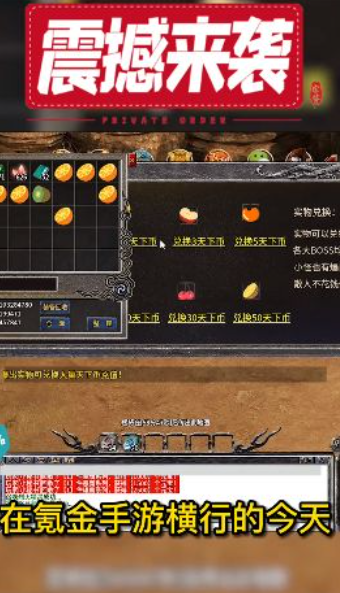 顺玩修天斗罗传奇手游-插图2