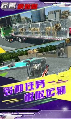 毁灭怪兽模拟游戏-插图2
