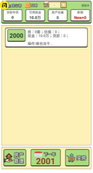 回到2000买房子-插图1 回到2000买房子-插图1