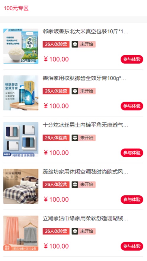 优购心选-插图2