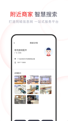 果快找货app-插图1