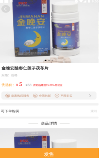 沃家优店-插图2