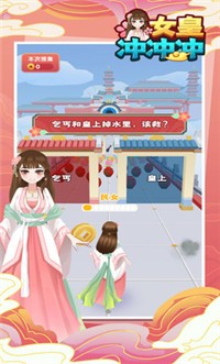 女皇冲冲冲-插图1 女皇冲冲冲-插图1