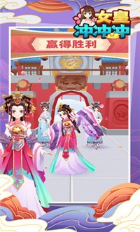 女皇冲冲冲-插图2 女皇冲冲冲-插图2