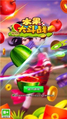水果大斗战-插图1 水果大斗战-插图1