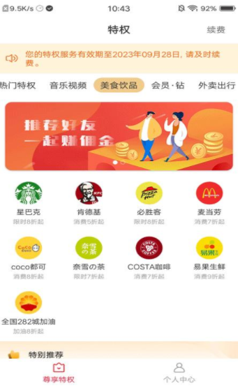 花样惠购-插图1