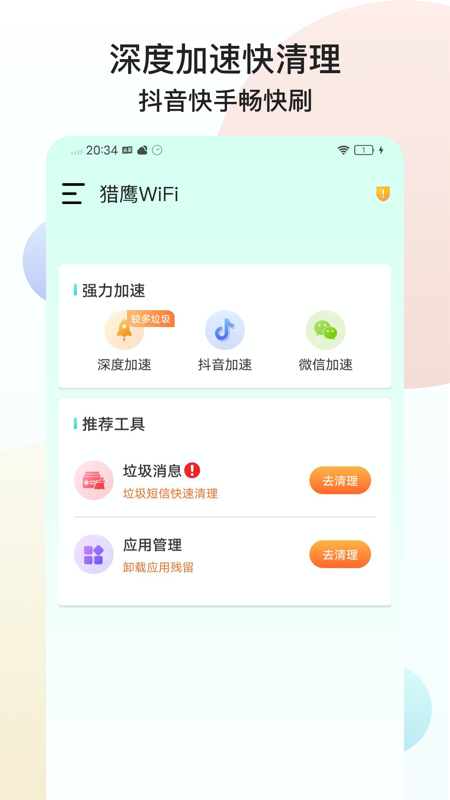 猎鹰WiFi-插图1
