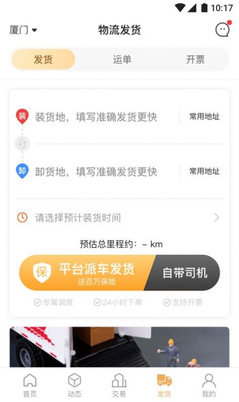 石头城app-插图2