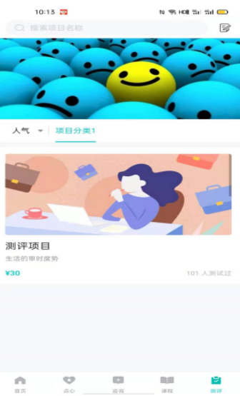 心际心理-插图2