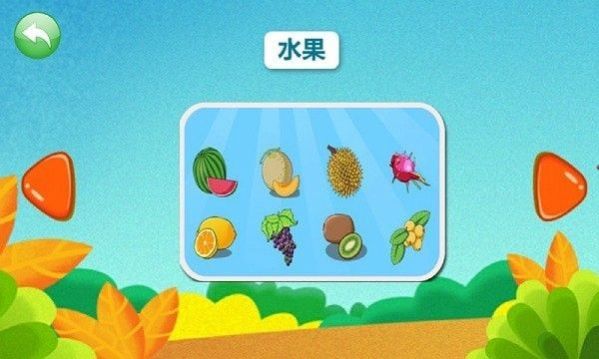 宝宝认知乐园app-插图1