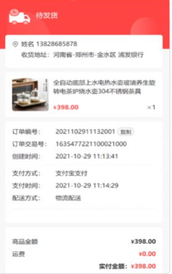 刷啦刷啦-插图2