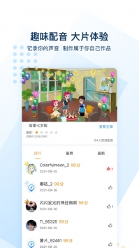 可可英语听力app-插图2