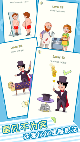 最囧烧脑游戏2-插图1