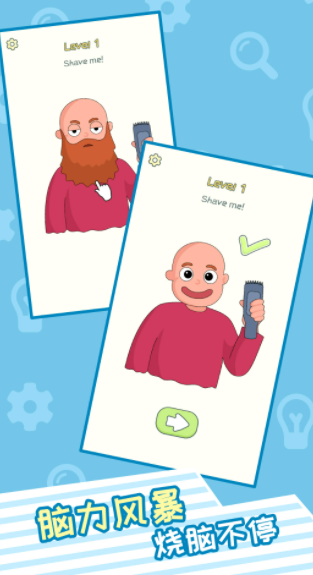 最囧烧脑游戏2-插图2
