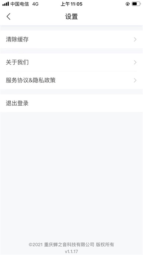 蝉之音背单词app-插图2