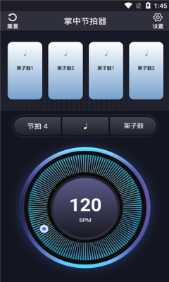 掌中节拍器app-插图2