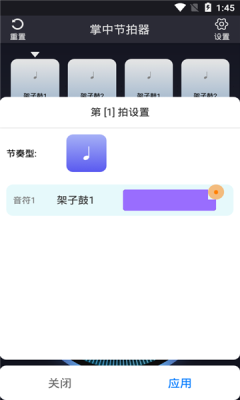 掌中节拍器app-插图1