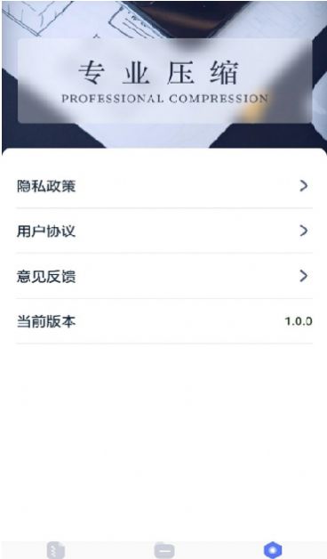万能解压缩app-插图2