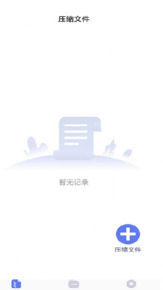 万能解压缩app-插图1