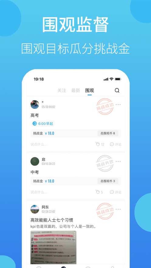 叮叮打卡app-插图2