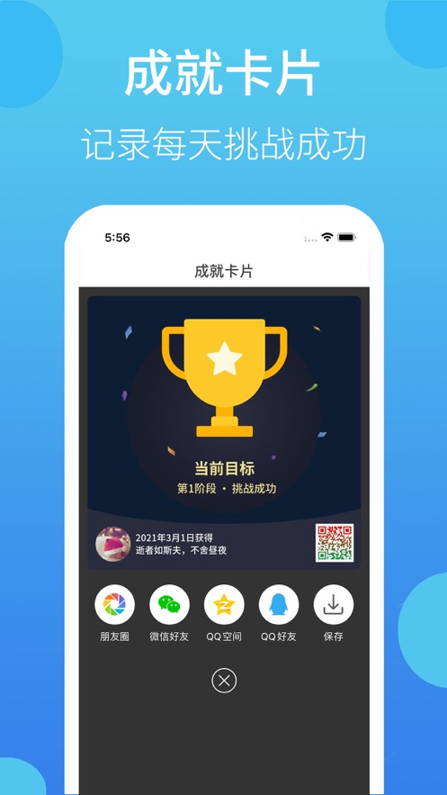 叮叮打卡app-插图1