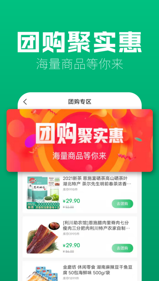 味蕾稀品app-插图1