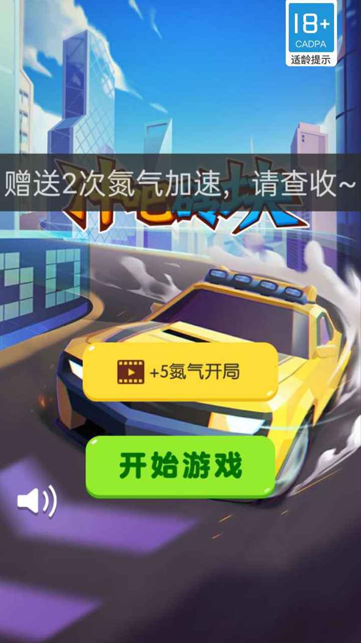 冲吧砖块-插图2 冲吧砖块-插图2