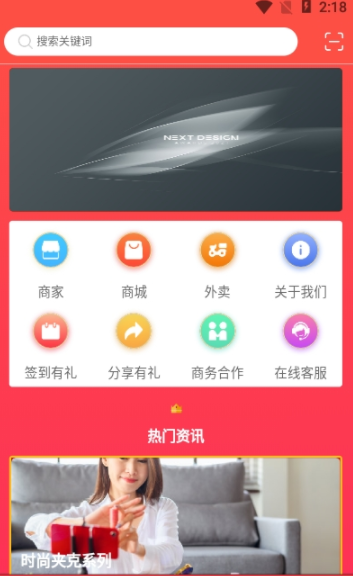 济商盟app-插图2