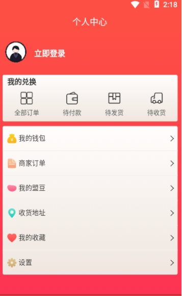 济商盟app-插图1
