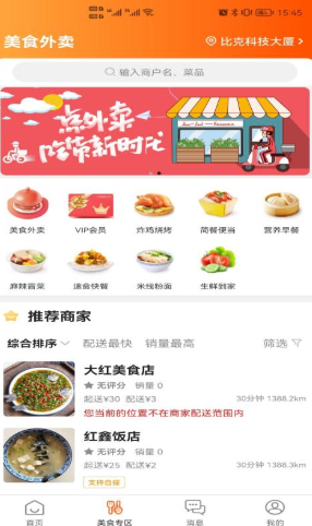沛县同城-插图2