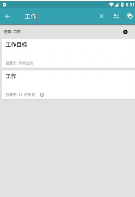 瑞云笔记app-插图1