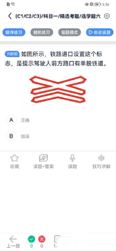 速达驾考app-插图2
