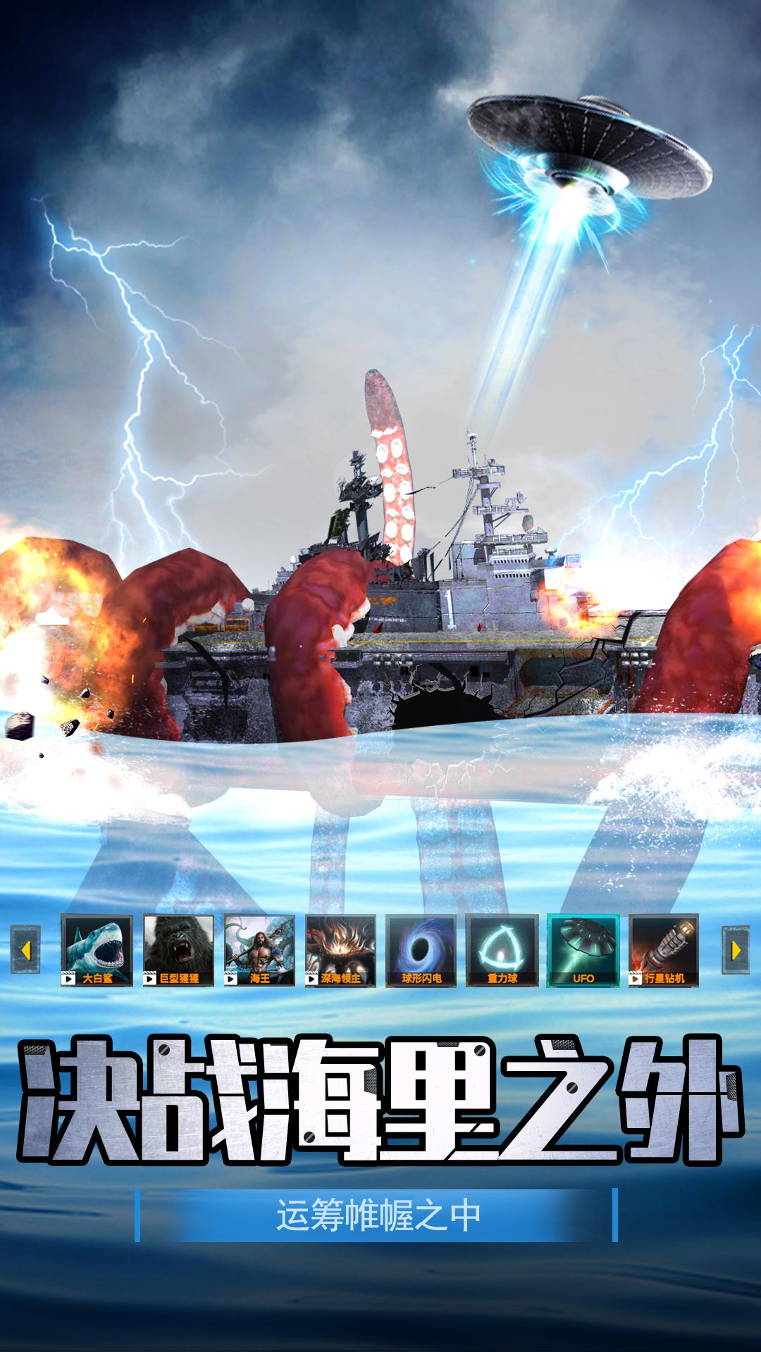 航母解压模拟器-插图1